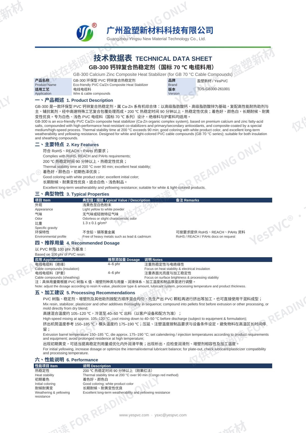 GB-300 TDS page 1