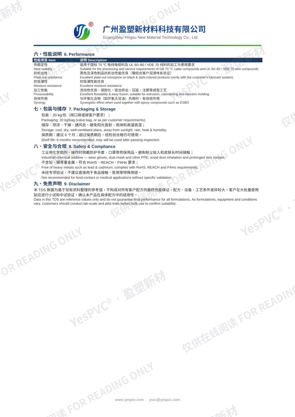 S-210 TDS page 2
