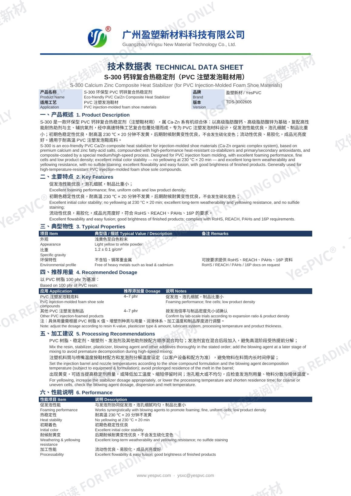 S-300 TDS page 1
