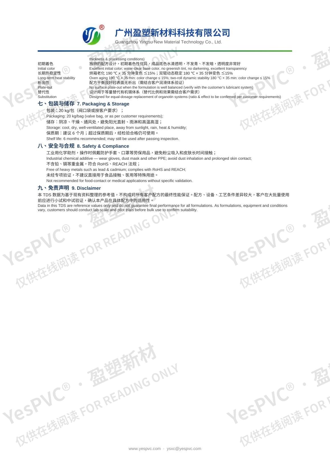 T-230P TDS page 2