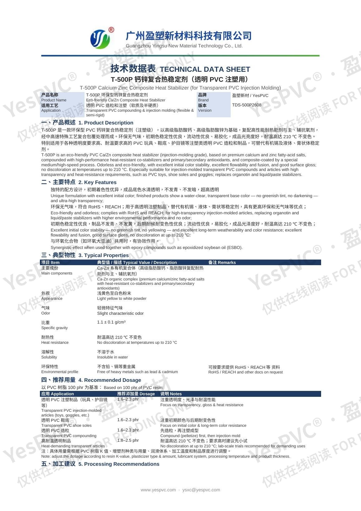 T-500P TDS page 1