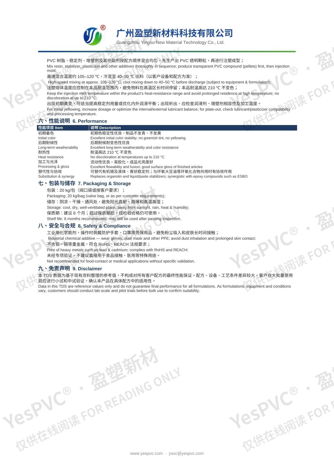 T-500P TDS page 2