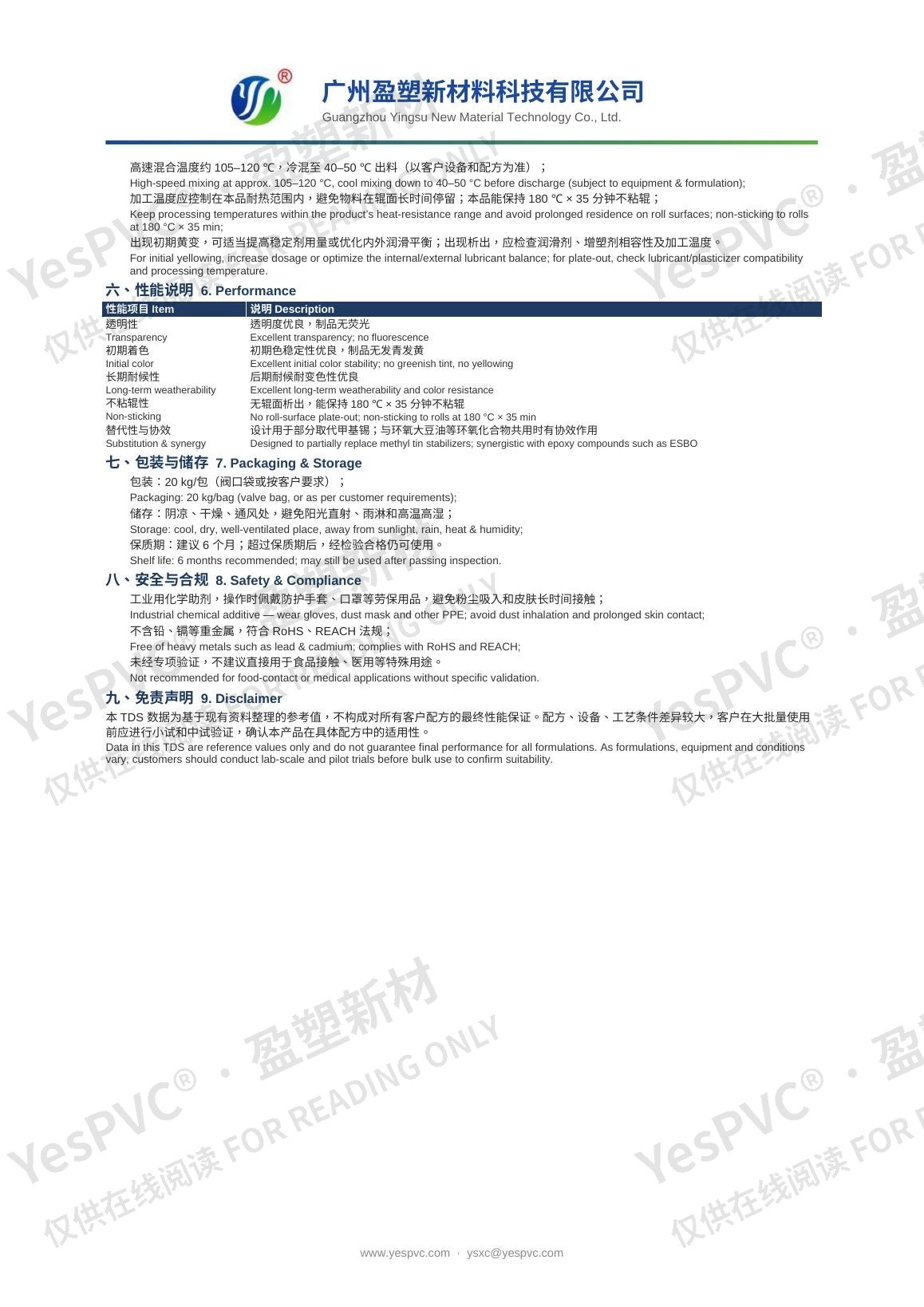 T-800P TDS page 2